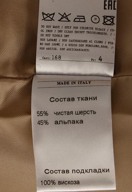 Пальто двухцветное с геометрическим орнаментом TERESA TARDIA - ИТАЛИЯ