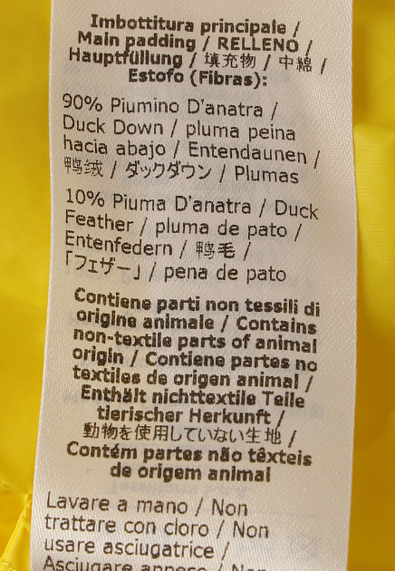 Куртка PATRIZIA PEPE  - Полиамид - цвет желтый