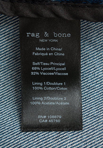 Синий плащ RAG AND BONE по цене 37730 