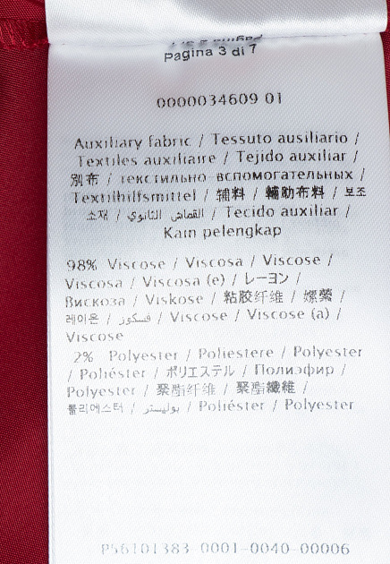 Ветровка VALENTINO RED 114967