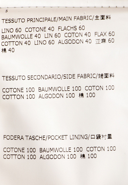 Джинсы CORNELIANI