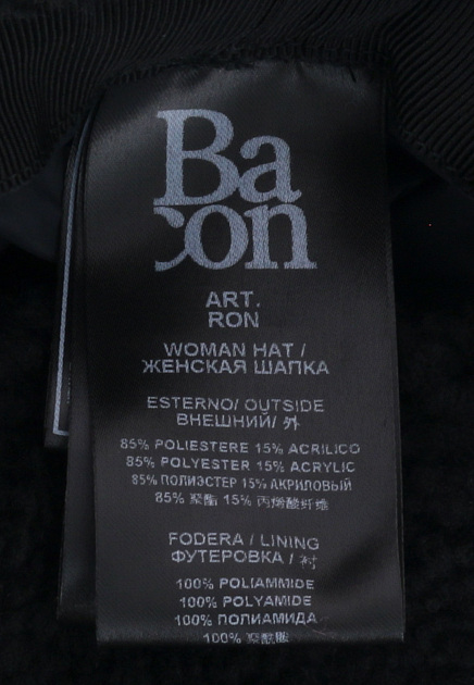 Шапка ушанка BACON 128860