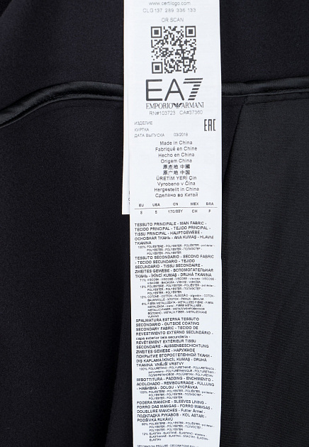 Ветровка EA7 102689