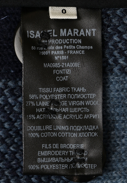 Пальто из Франции