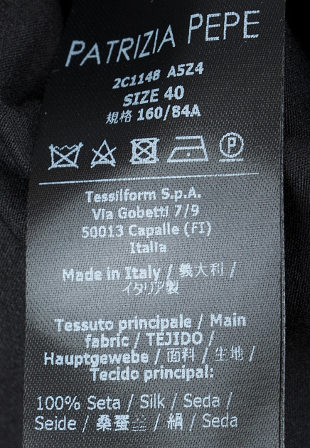Блуза PATRIZIA PEPE