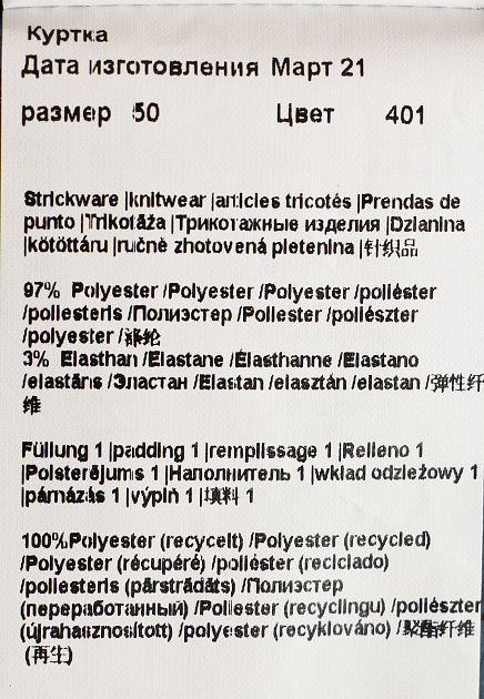 Куртка STRELLSON 137049