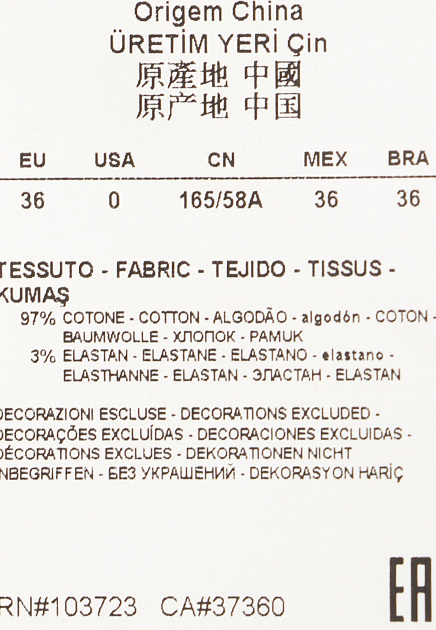 Юбка ARMANI JEANS 87841