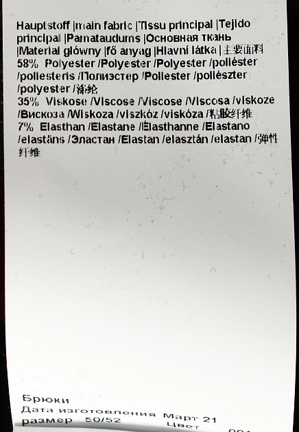 Брюки с накладными карманами STRELLSON