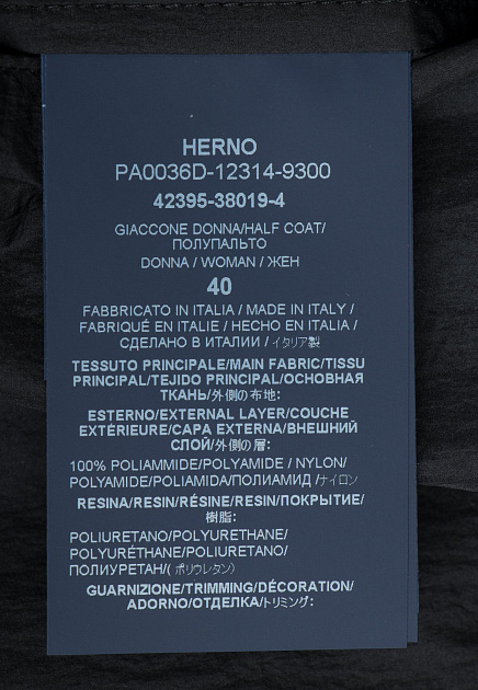 Плащ HERNO  - Полиамид - цвет черный