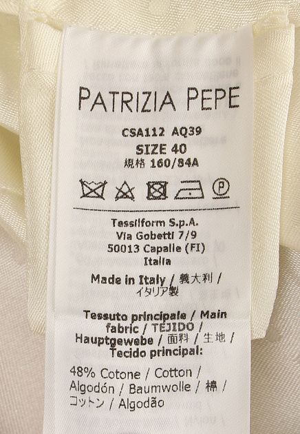 Пиджак PATRIZIA PEPE 125949