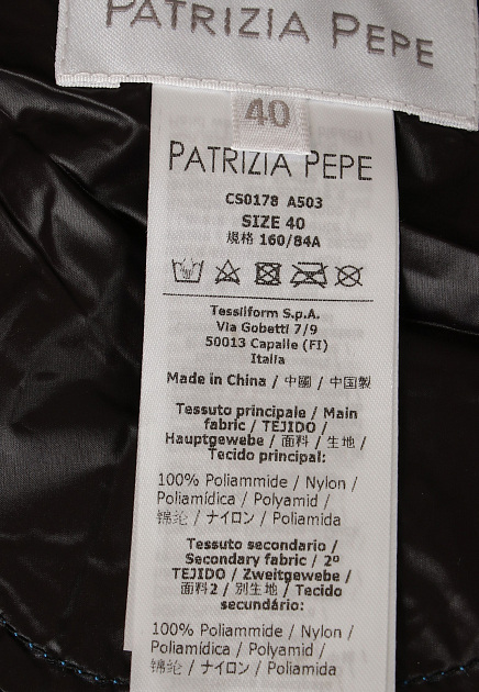 Куртка PATRIZIA PEPE  - Полиамид