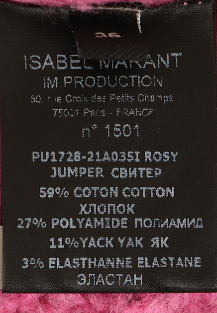 Джемпер ISABEL MARANT 131556