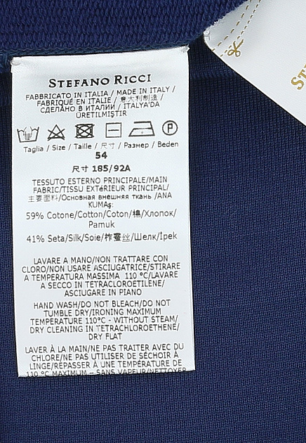 Брюки STEFANO RICCI  58 размера - цвет синий