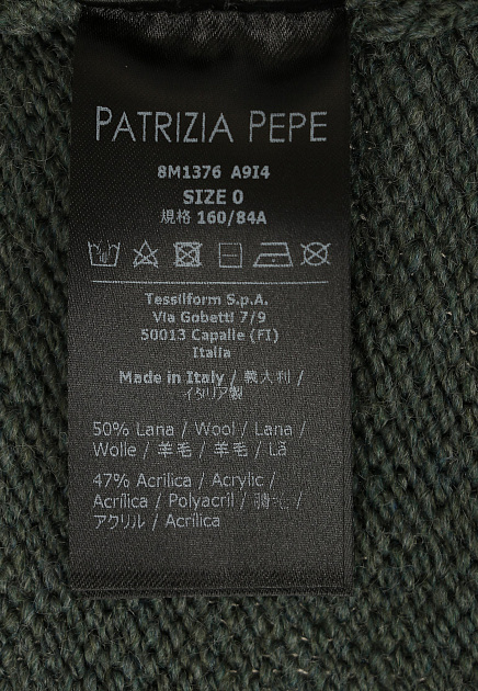 Зеленый кардиган PATRIZIA PEPE